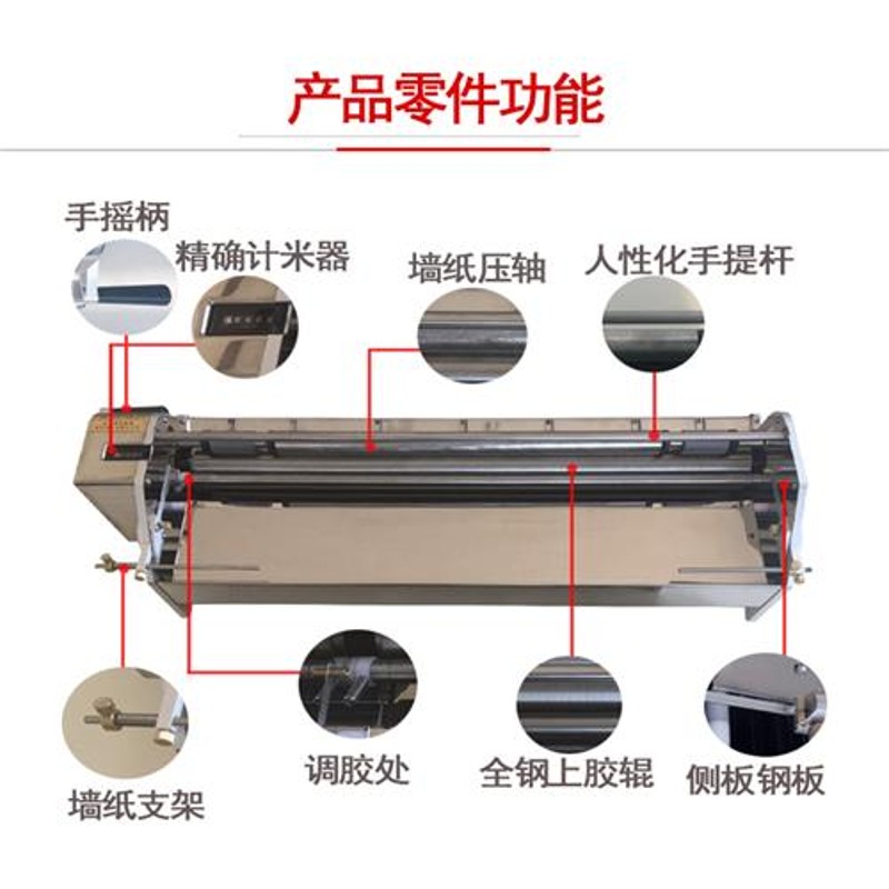 艾尚墙纸上胶机 53-70公分手摇式不锈钢壁纸刷胶机打胶机涂胶机