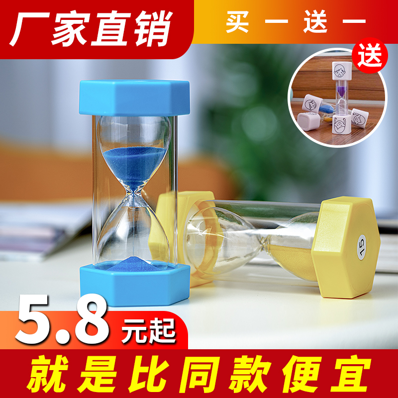 防摔沙漏计时器儿童吃饭时间20/30/60分钟半一小时开学礼物流沙瓶