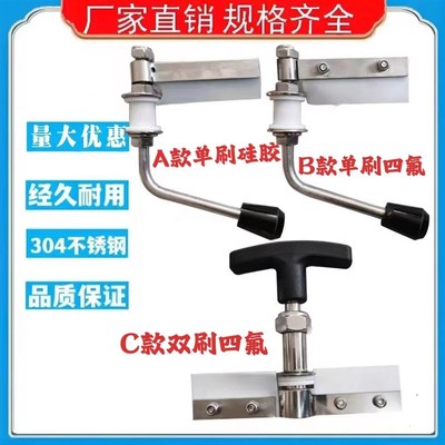 304 316不锈钢刮板配件 四氟硅镜雨刷条 高温视窗清扫器