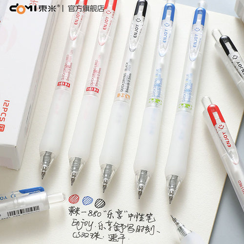 东米简约速干顺滑刷题笔中性笔