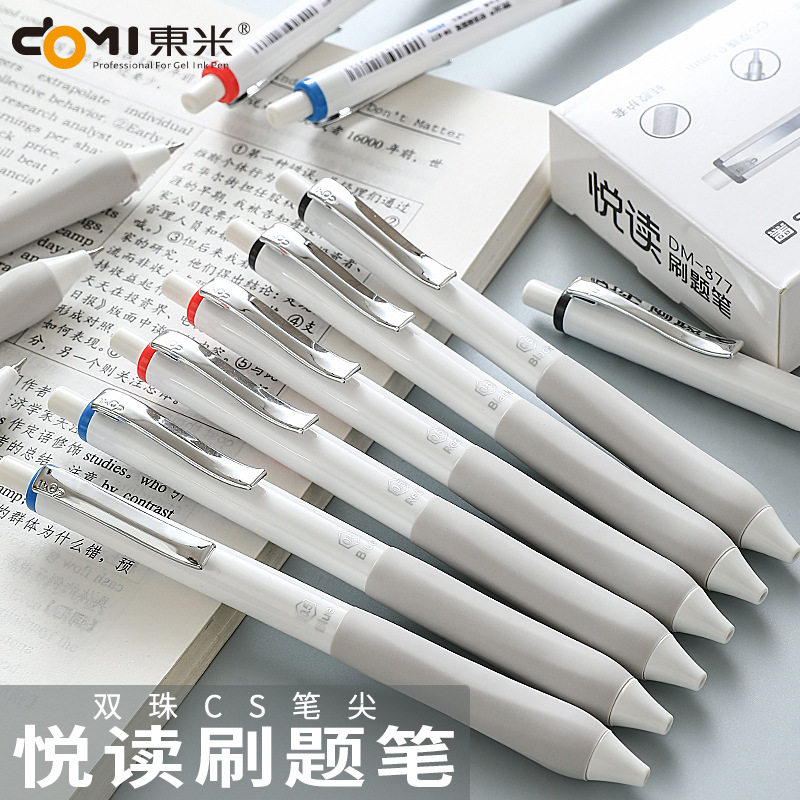 东米悦读刷题笔按动中性笔速干图片