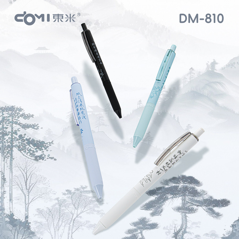 东米810天行健按动中性笔古风笔图片