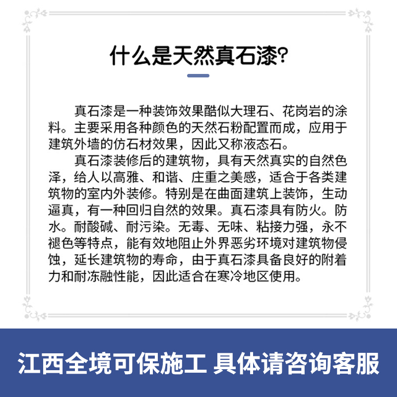 天然真石漆外墙漆仿大理石漆别墅仿石漆户外自刷喷砂质感艺术涂料