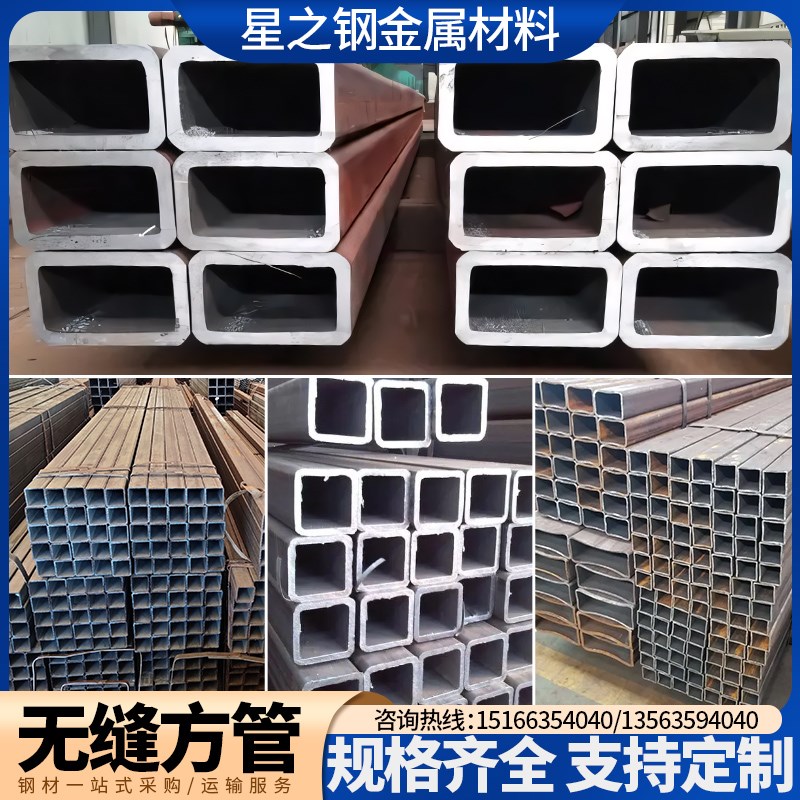 20#Q235Q345无缝方管方矩管黑方管猛钢方管零切加工