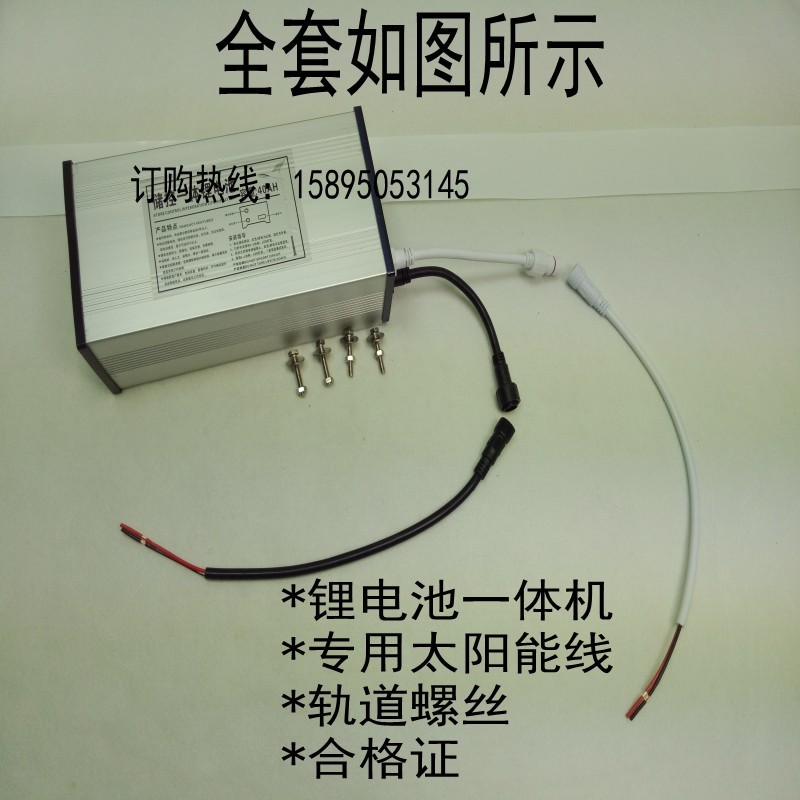 太阳能路灯蓄电池专用锂电池盒储电池/燃料