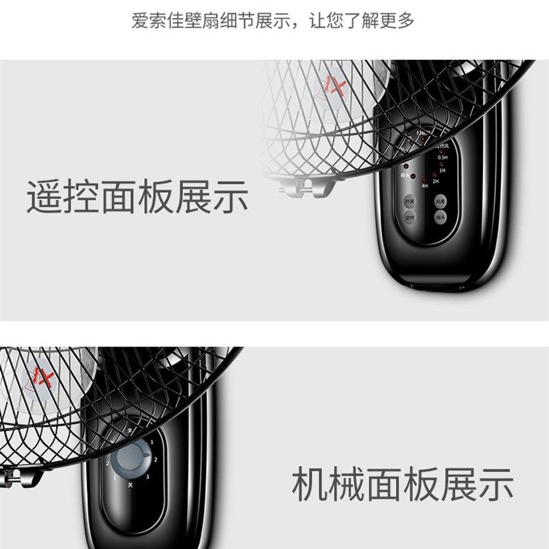 壁扇家用挂壁式电风扇挂墙风扇机械壁挂餐厅16寸工业宿舍摇头电扇
