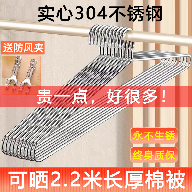 大衣架长晾衣架杆304不锈钢实心晒被子床单家用阳台挂衣的加大号