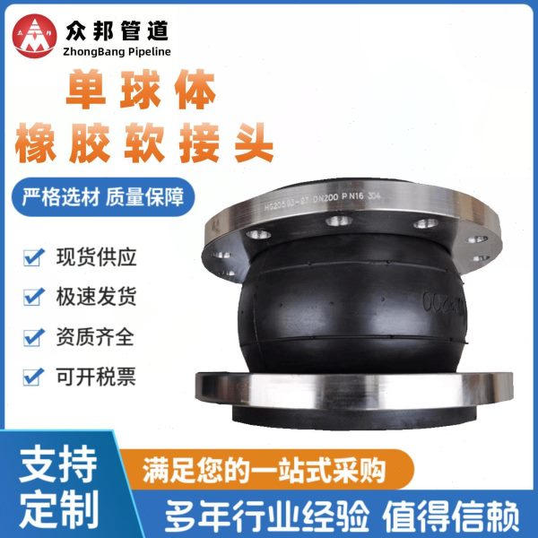 江苏法兰橡胶软连接dn400 可曲挠橡胶柔性接头 防拉脱橡胶膨胀节