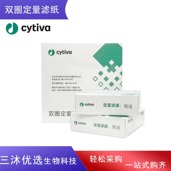 杭州思拓凡双圈牌定量滤纸7/9cm/11/12.5cm/15/18cm快速中速慢速