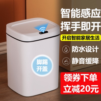 EQ4F智能垃圾桶感应式家用客厅厨房自动2024新款卫生桶间厕所电动