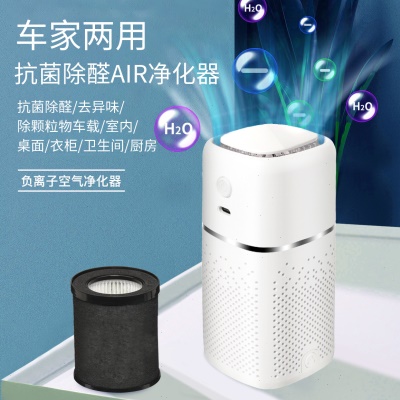 车载空气净化器负离子汽车用除异味桌面公室净化空气带过滤网