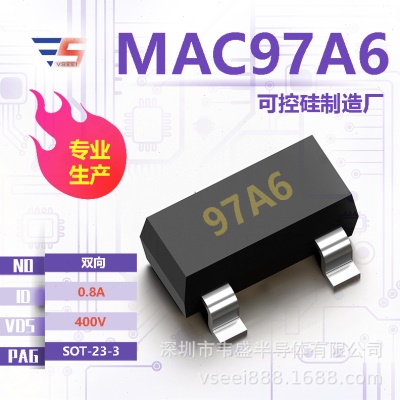 MAC97A6 97A6双向可控硅SOT-23-3 400V 0.8A 全新原厂现货供