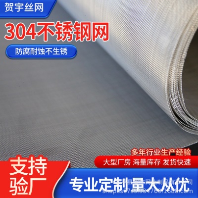 不锈钢网304不锈钢丝筛网金属丝过滤网工业密纹铁丝网
