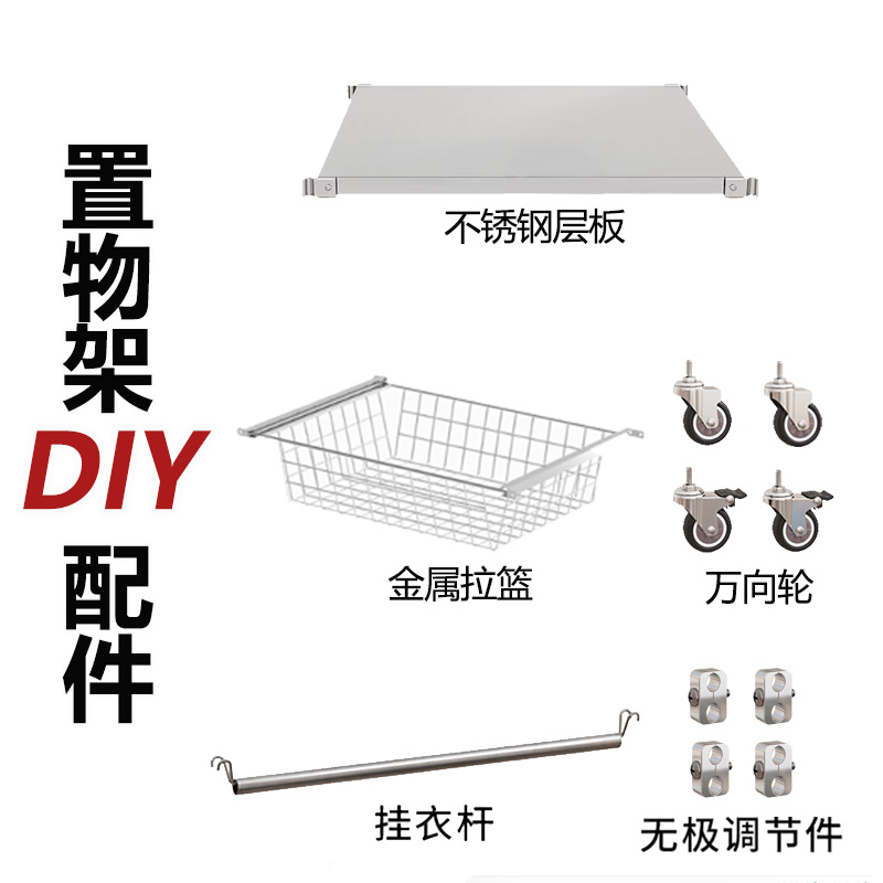 层板置物架配件不锈钢日式