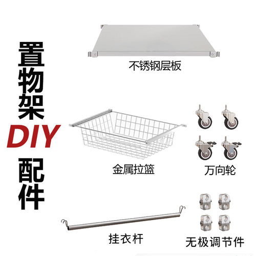 层板置物架配件不锈钢日式