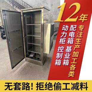 室外空调一体化网络机柜智能恒温空调电气柜户外防水不锈钢机柜