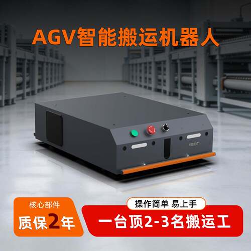 无人自动输送智能机器人100KG磁条导航底盘AGV召唤潜伏式自动充电