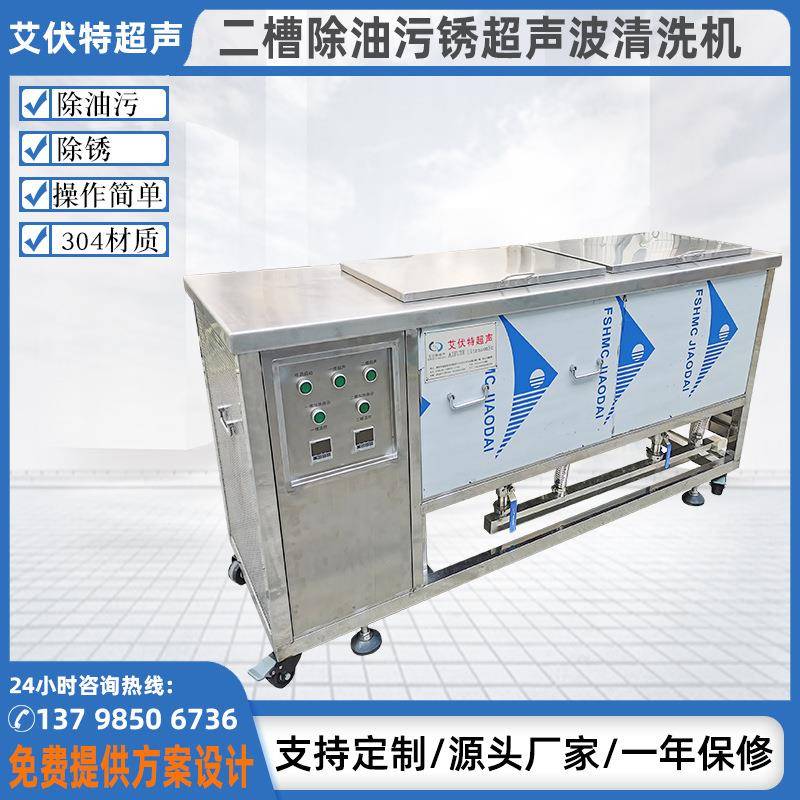 工业双槽超声波清洗机三槽五金零件线路板除油除锈超音波清洗设备
