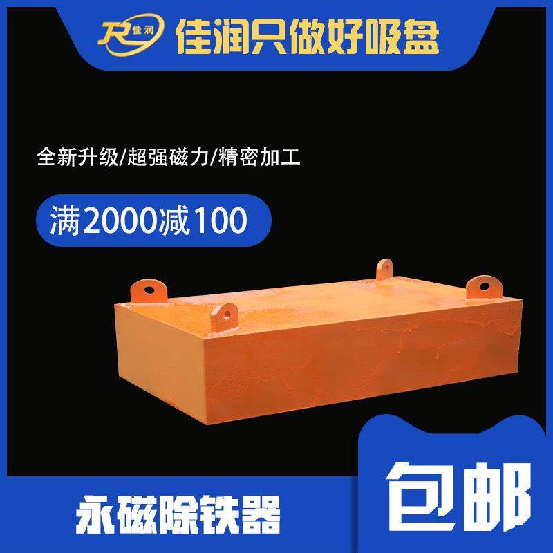 螺旋输送500*800强磁除铁器磁分离设备设计永磁盘磁选机小吸盘