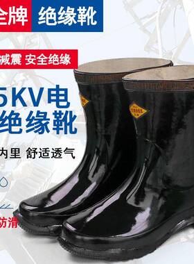 25KV绝缘靴电工鞋黑色均码防水防触电靴带电作业靴子直销