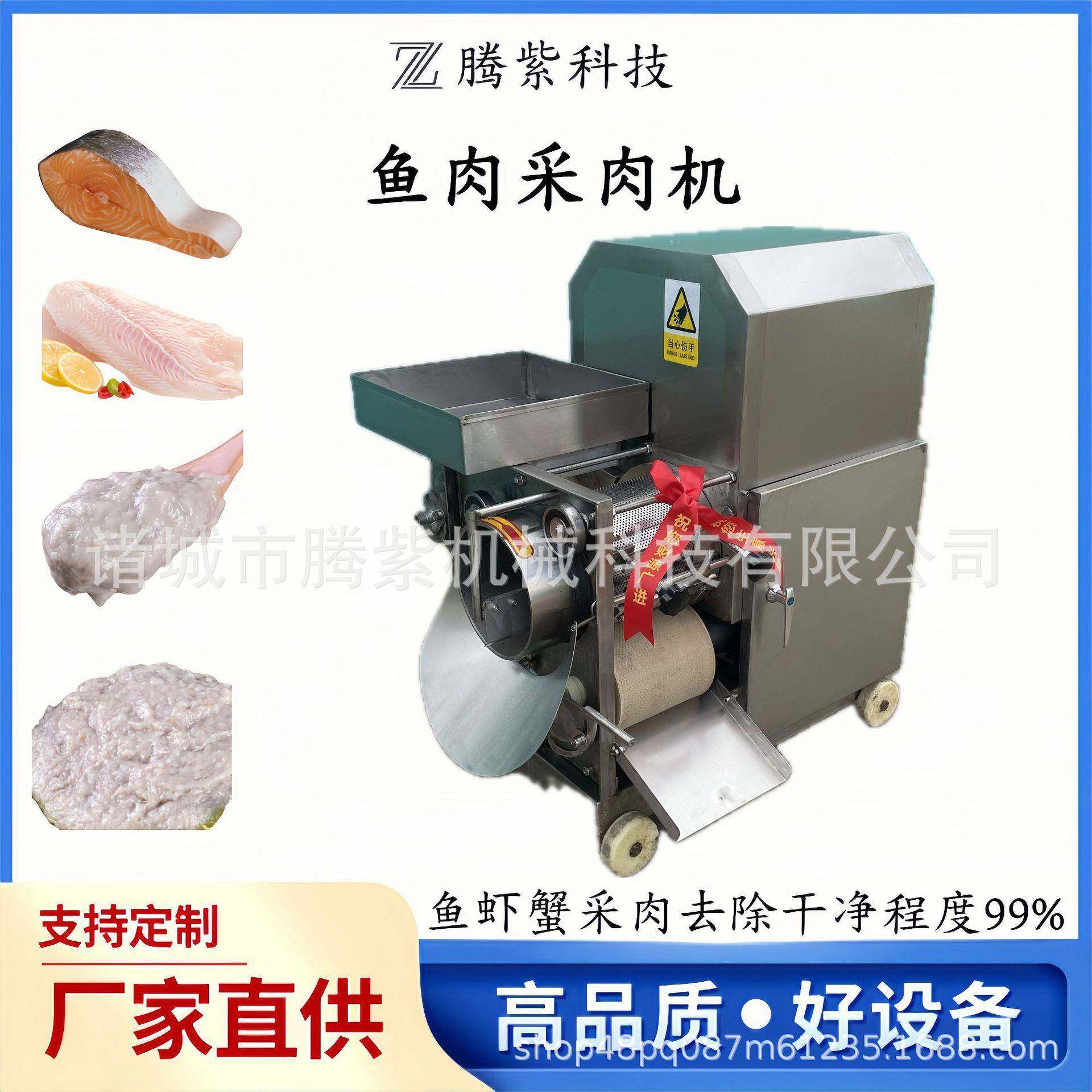 不锈钢鱼肉采肉机鲅鱼黄花鱼骨肉分离鱼糜机虾蟹去壳机,清洗/食品/商业设备,其他食品加工设备,淘宝优惠券,粉丝福利购,淘宝优惠卷