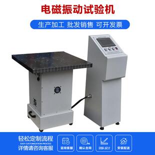 触摸屏电磁振动台模拟真实路况振动谱汽车ECU/传感器测试