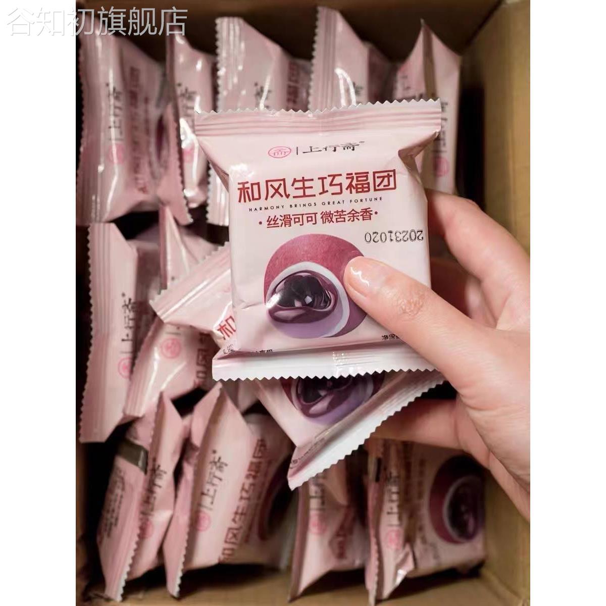上行斋和风生巧大福网红爆浆巧克力福团脏脏团子雪媚娘食品旗舰店图片
