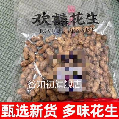 欢喜花焦糖味花生山核生桃味花生酥脆花生带壳花生零食坚果旗舰店