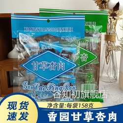 香园甘草杏肉158g镇原特产蜜饯酸甜杏肉果脯休闲零食特产包邮