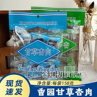 香园甘草杏肉158g镇原特产蜜饯酸甜杏肉果脯休闲零食特产包邮