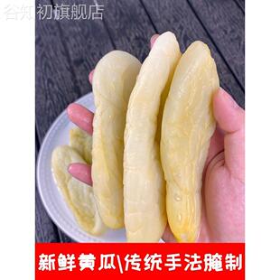 广西钦州灵山特产瓜皮下饭菜小吃博白爽脆黄瓜皮干酸农家脆皮咸菜