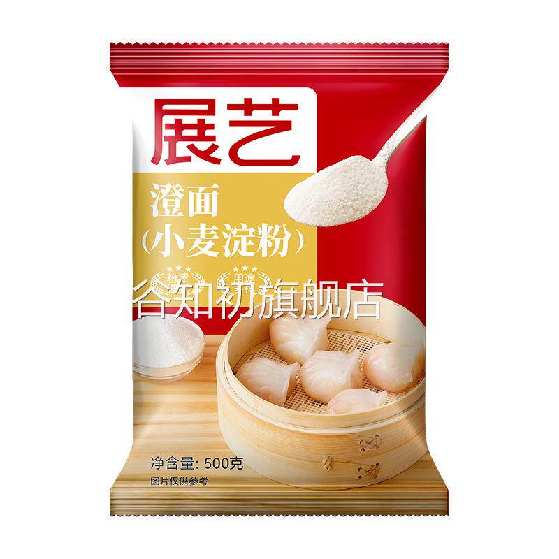 橙粉家用澄粉澄面商用登面食用透明烘焙水晶虾饺小麦淀粉汀粉
