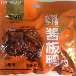 湖南富有鸭正宗酱板鸭袋装特辣风干手撕烤鸭香辣酱香零食熟食即食