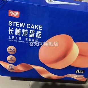 华美华夫饼2斤软蛋糕零食整箱营养早餐代餐网红点心手撕面包