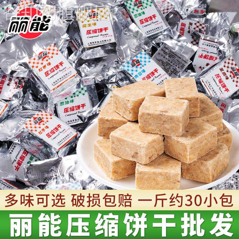 丽能压缩饼干 干干 干粮早餐代餐储备食品小包散装学生口粮好吃儿