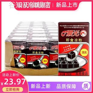晨光凉粉即食【温州发货】仙草果冻保证新日期24盒*255克