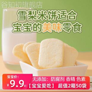 婴儿儿童宝宝零食0一1一2一3岁儿童不上火小零食店婴幼儿小包装磨