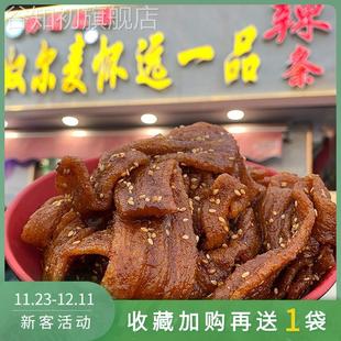 辣条怀远一品辣条纯手工自制宁夏银川麻辣网红油炸麻辣条夜市