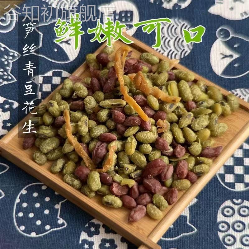 临安特产杭天食品 笋丝青豆花生 笋干 干毛豆花生 五香味500g包邮