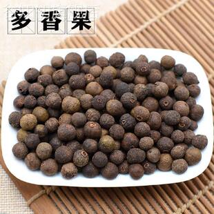多香果500g牙买加胡椒众香子果甜胡椒甘椒西餐烘焙Allspice香料