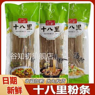 十八里粉条河北秦皇岛卢龙特产粉丝红薯粉火锅食材细粉丝地瓜粉