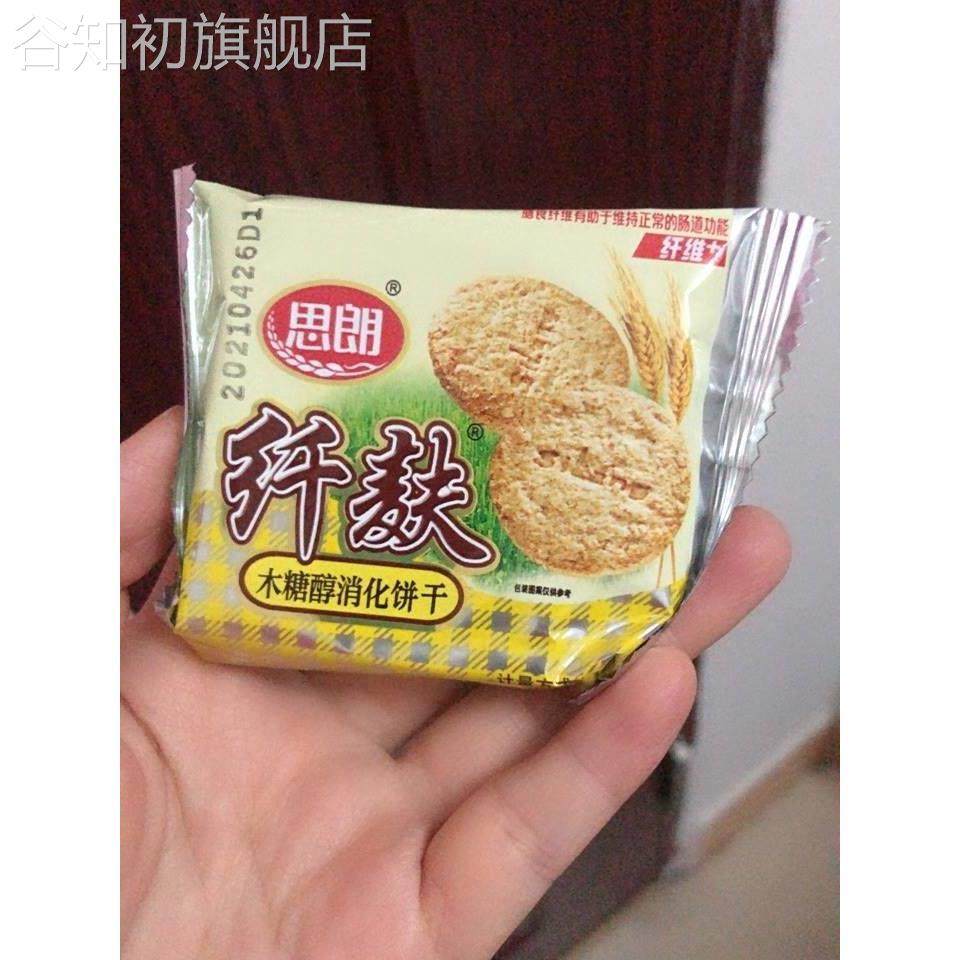 新日期思朗纤麸消化饼干木糖醇无蔗糖代餐粗粮饼干饱腹早餐 零食