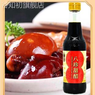 香港老字号八珍甜醋2.2L煲猪脚姜醋选用月子醋甜醋调味添丁甜米醋