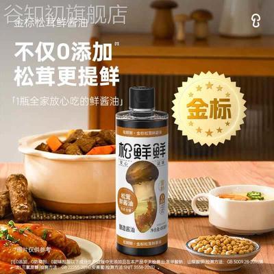 山姆会员超市官方旗舰店山姆松鲜鲜松茸调味料酿酱油醋番茄蚝油0