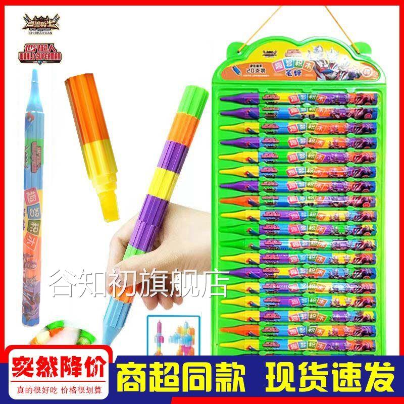 【50根超划算】铅笔糖百变积木笔手指糖果玩具可吃创意糖玩