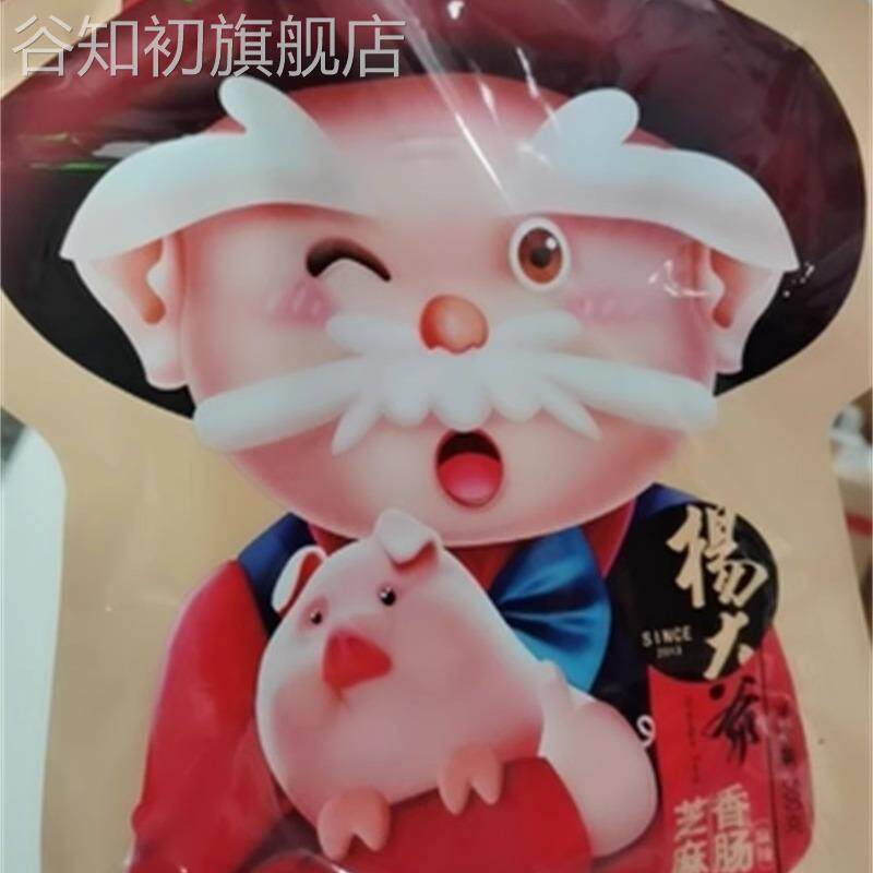 杨大爷芝麻麻辣香肠500g四川特产川味烟熏腊肠农家自制麻辣肠腊肉