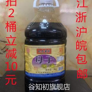老字号绍兴母子酱油仁昌酱园5L 10斤桶装 酱鸭酱肉调味品红烧酱油