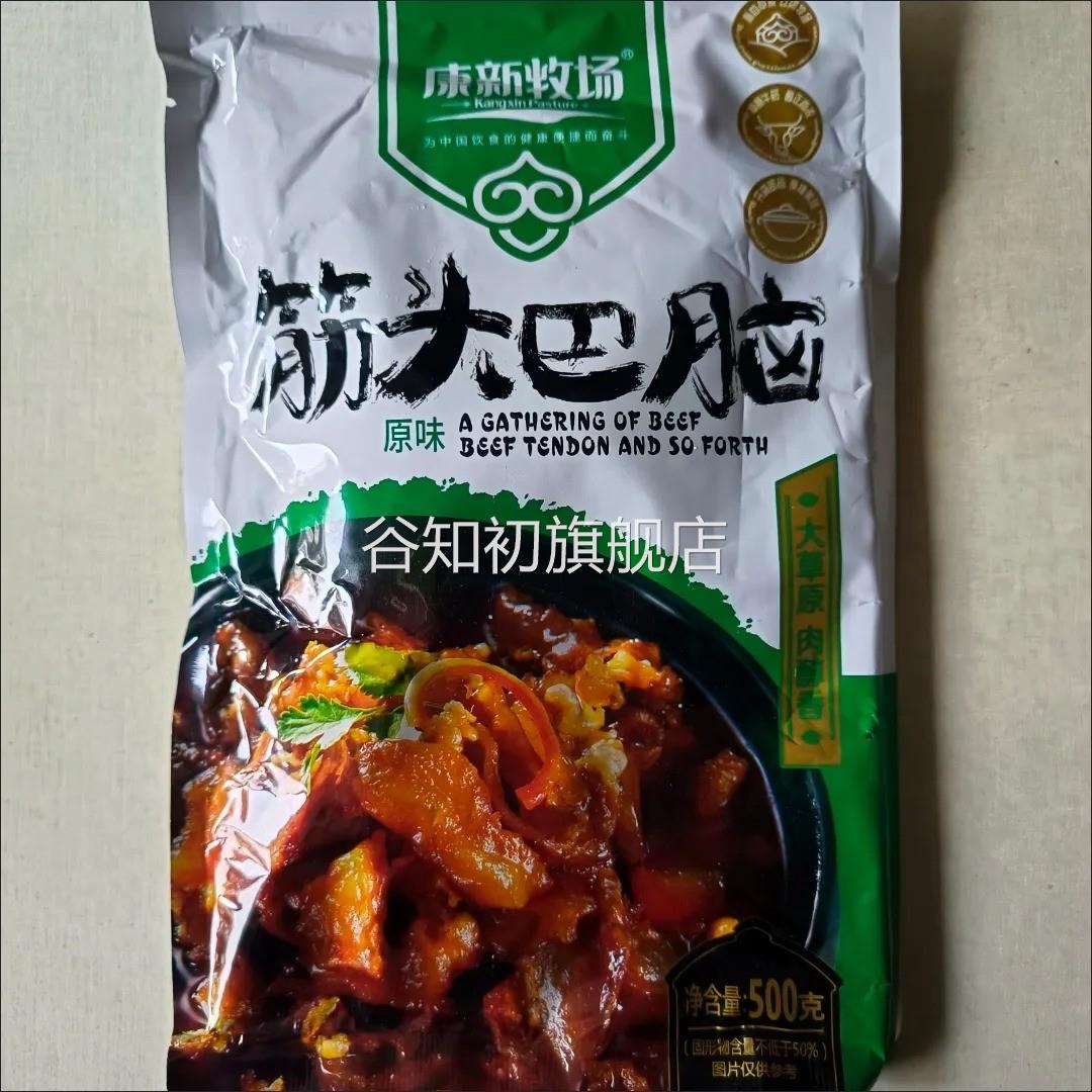 康新牧场牛筋头巴脑500g开袋即食内蒙古卤熟食牛肉牛蹄筋火锅食材