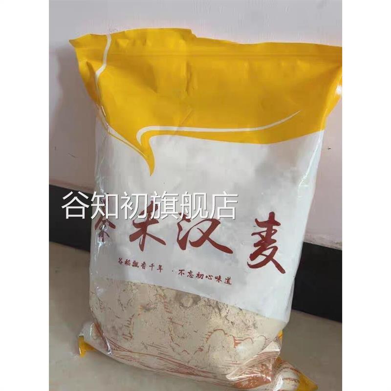新货秦禾汉麦黄豆粉炒熟黄豆面粉即食糍粑豆乳奶茶驴打滚烧烤蘸料