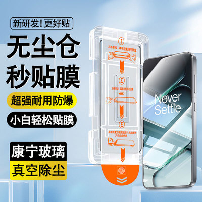 适用一加全屏高清防爆秒贴钢化膜